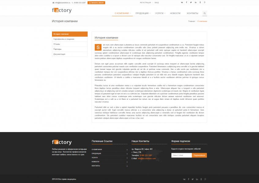 Новые продукты от bizsolutions.ru для ведения Вашего бизнеса