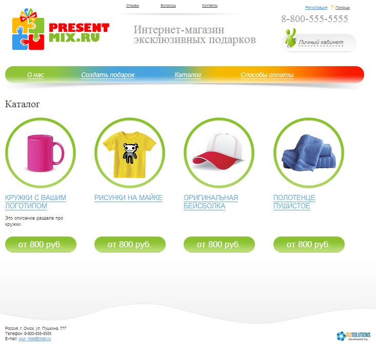 Готовое решение - сайт-конструктор уникальных подарков