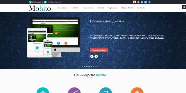 Готовый корпоративный сайт MOHITO