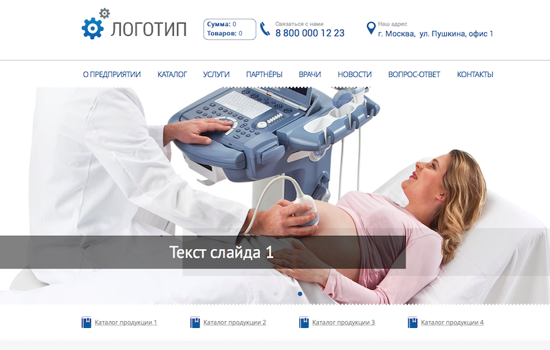 Готовый сайт для медицинской компании!
