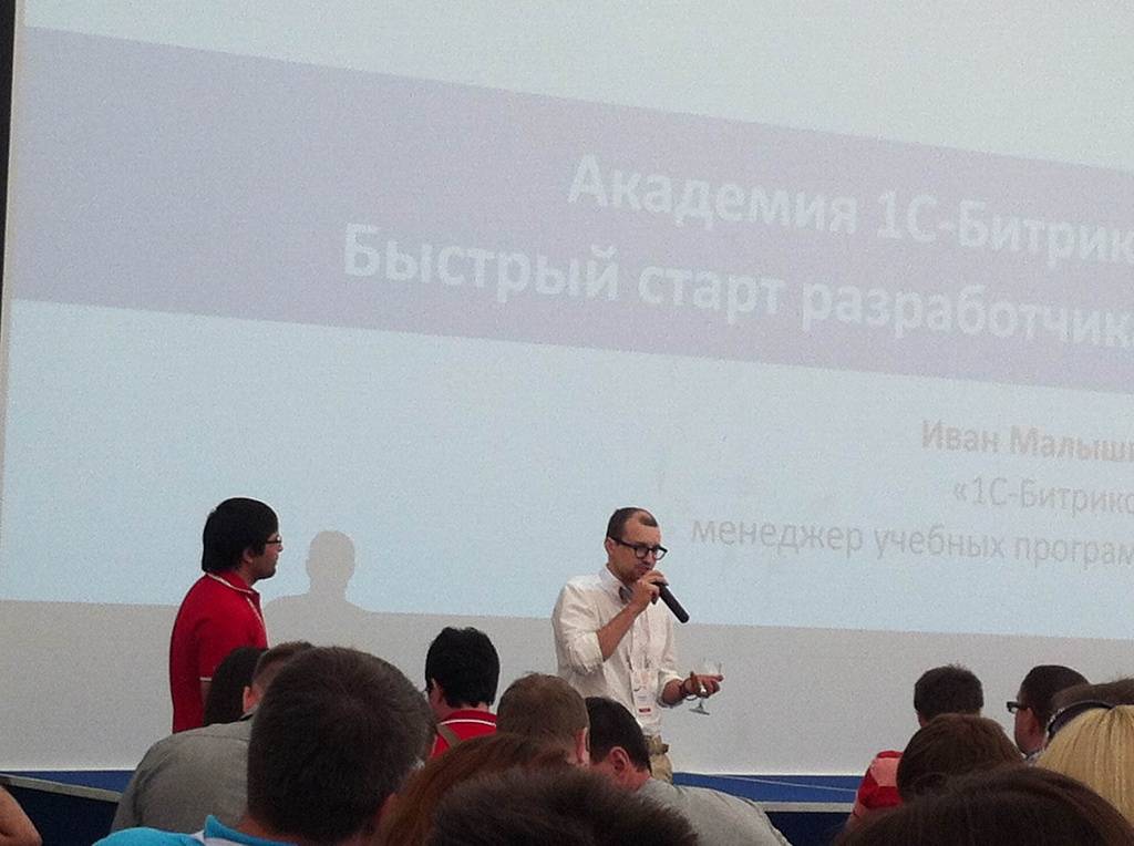 ЦЕНТР ИНТЕРНЕТ-МАРКЕТИНГА BIZSOLUTIONS.RU ПРИНЯЛ УЧАСТИЕ В ЛЕТНЕЙ ПАРТНЕРСКОЙ КОНФЕРЕНЦИИ 1С-БИТРИКС.