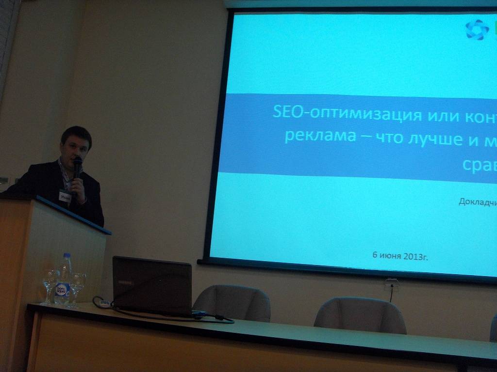 6 июня 2013 года компанией Business Solutions был проведен семинар, при поддержке 1С-Битрикс.