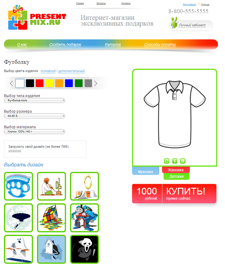 Готовое решение - сайт-конструктор уникальных подарков