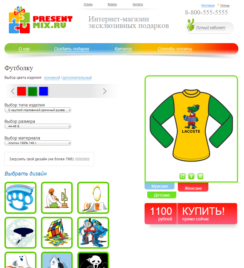 Готовое решение - сайт-конструктор уникальных подарков