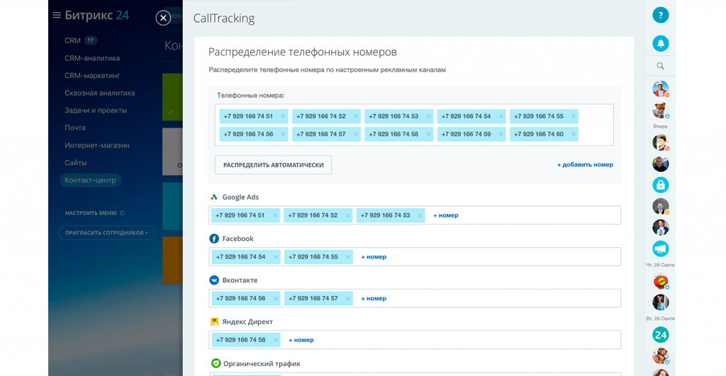 calltr-min.png calltr-min.png