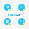 Битрикс24 облачная версия