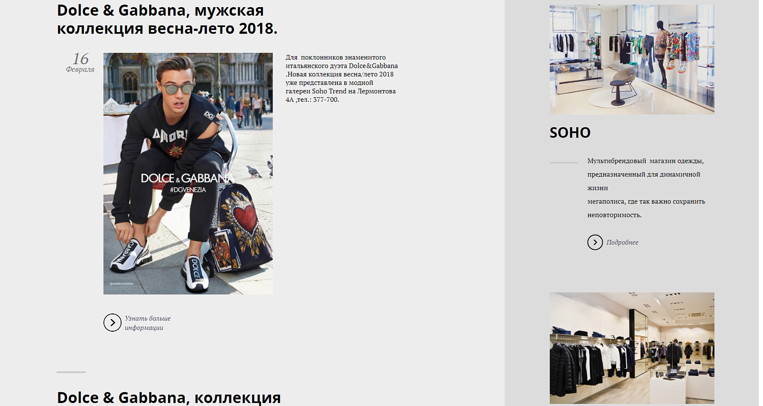 Запуск проекта SOHO PROJECT!