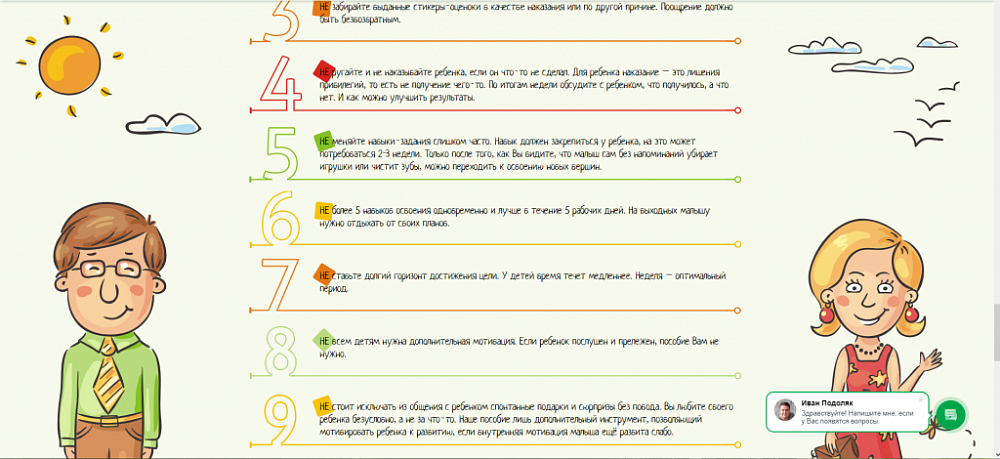 Создали сайт с мультяшным дизайном для kidsweek.ru