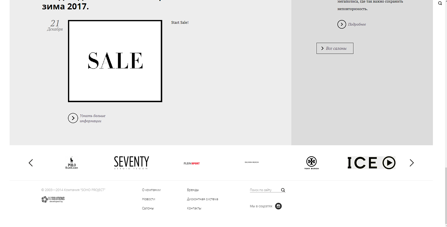 Запуск проекта SOHO PROJECT!