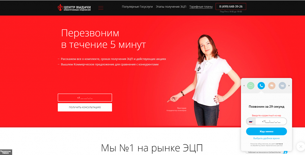 Продвижение сайта ecplegko.ru