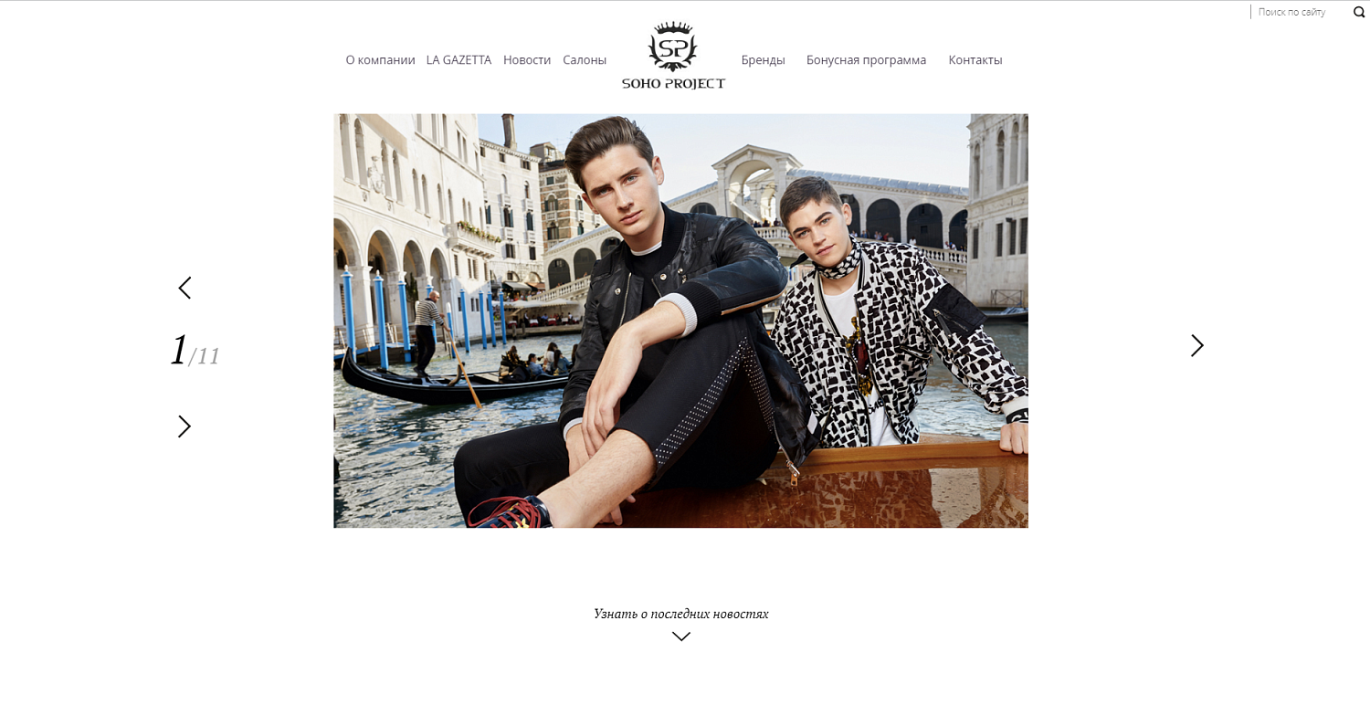 Запуск проекта SOHO PROJECT!