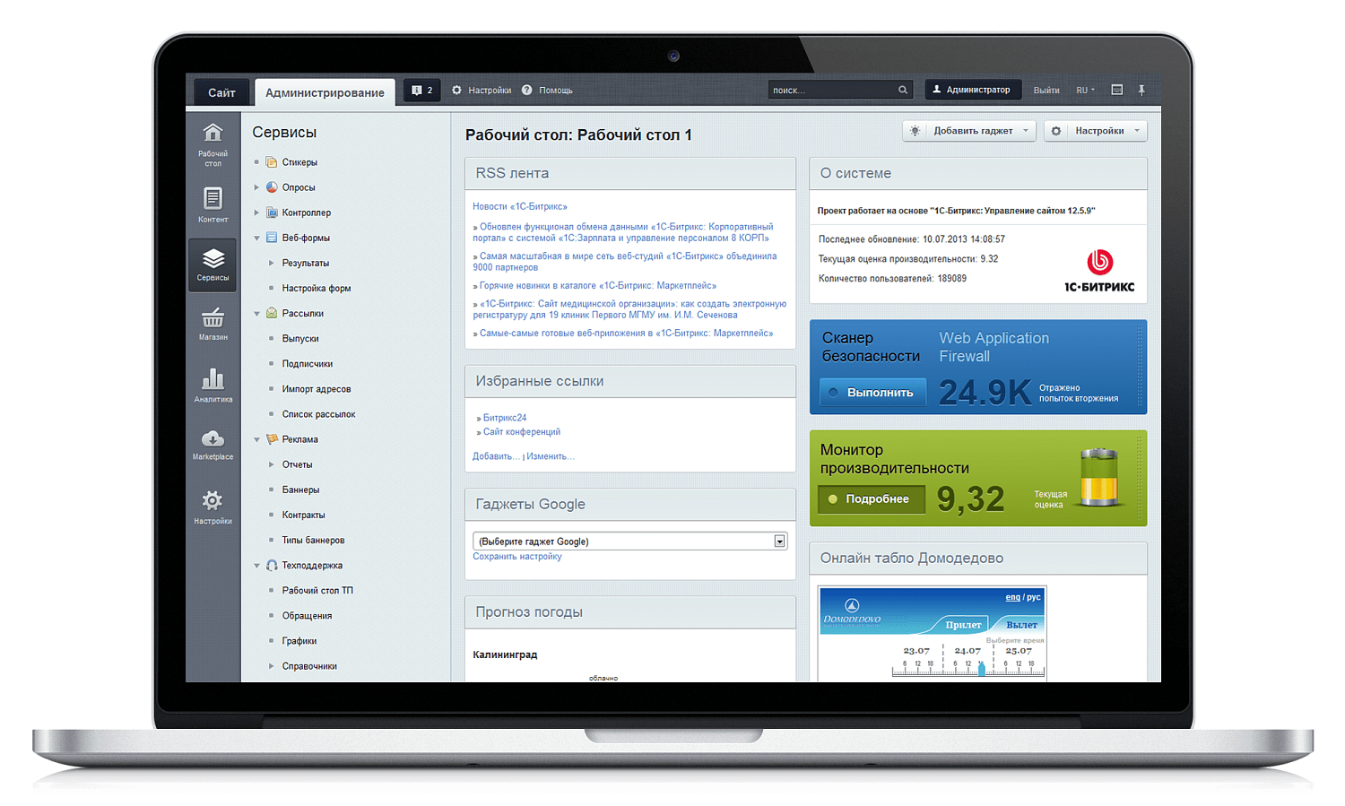 Итоги Федерального Семинара "1С-Битрикс"