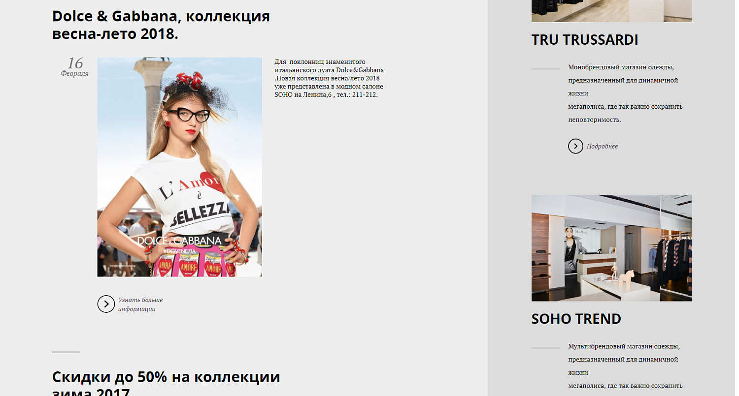 Запуск проекта SOHO PROJECT!