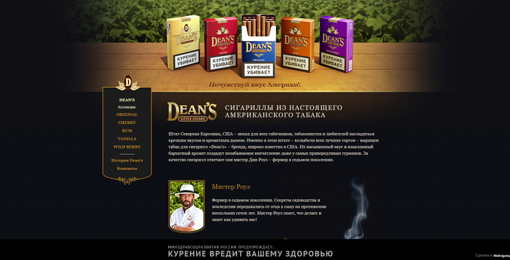 Разработка сайта компании Union Tobacco Factory Group Inc