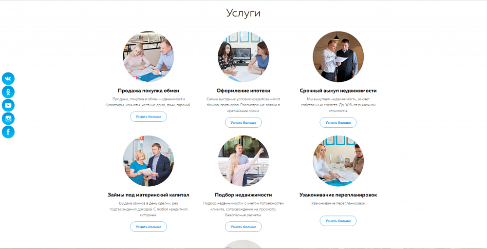 Создание и продвижение сайта kvartservice.ru